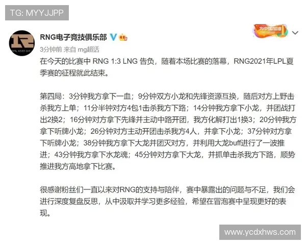 赛后分析：RNG与LNG对决中的节奏掌控与战术博弈探讨