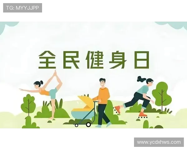 以体育运动为引领全面激发全民参与共建健康活力社会崭新时代篇章