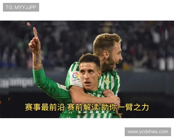 塞尔塔与贝蒂斯对决分析双方近期状态及战术布局探讨